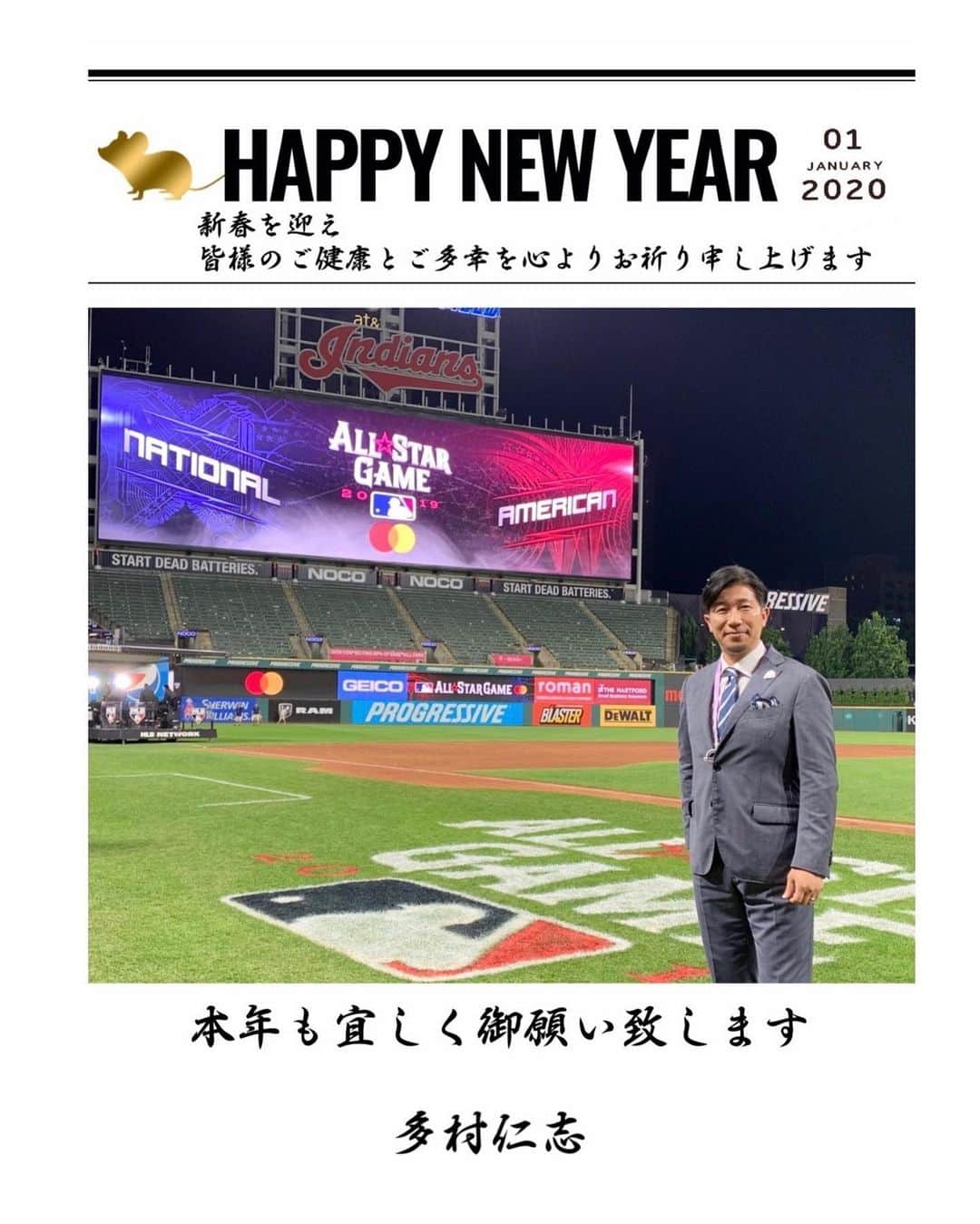 多村仁志さんのインスタグラム写真 - (多村仁志Instagram)「#2020年 #年賀状  #あけましておめでとうございます #happynewyear #2020」1月1日 0時28分 - hit_tamu