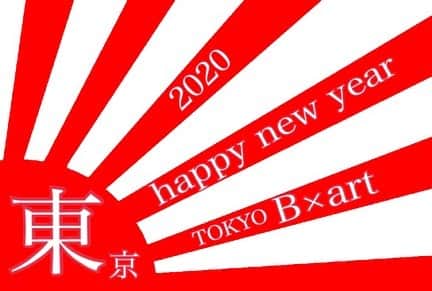 東京ビューティーアート専門学校さんのインスタグラム写真 - (東京ビューティーアート専門学校Instagram)「. ✨🐭Happy New Year🐭✨ . これからも東京B×artが、たくさんの生徒と感動を分かち合い素敵な思い出を作り出せる最高の場所でありますように👏🙌🎉👏🎉㊗️🙌 . 2020年もみなさんに感謝して突っ走っていきます🤣 . 今年もよろしくお願いします😂👏 .  もっと東京B×artを知りたい人は ☟☟☟☟☟☟こちら☟☟☟☟☟☟ @tokyo_beauty_art_college . #東京ビューティーアート #オープンキャンパス #美容師 #ヘアメイク #エステ #メイク #ネイル #モデル #アイリスト #マツエク #美容学校 #トータルビューティー #JNA #認定校 #ヘアアレンジ #かわいい #おしゃれ  #ヘアスタイル #ビューティー #アート #コーディネート #おしゃれ好きと繋がりたい #美容好きな人と繋がりたい #2020 #🤣 #新年#あけまして #おめでとう」1月1日 0時29分 - tokyo_beauty_art_college