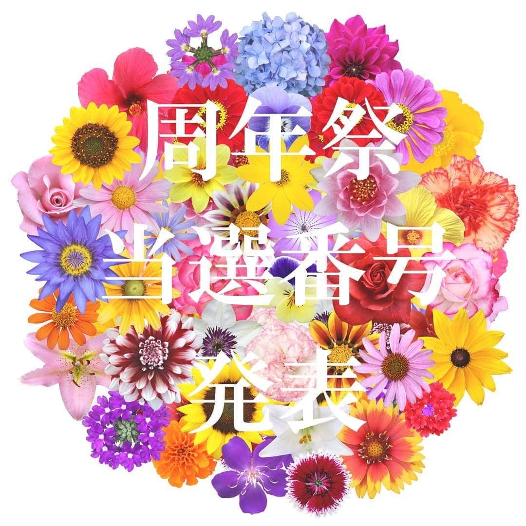 のインスタグラム：「㊗周年祭当選番号発表！ 🎍あけましておめでとうございます🎍  つめきゅーと周年祭キャンペーンにご参加いただきありがとうございました！  抽選券お持ちの方、どの賞に当たったのか今すぐ確認してみてください！  当選番号リストはこちら→ shorturl.at/egIMV  #つめきゅーと #つめきゅーと周年祭 #ネイル #ねいる #ネイルアート #ネイルサロン #津田沼 #稲毛 #新浦安 #成田 #川口前川」