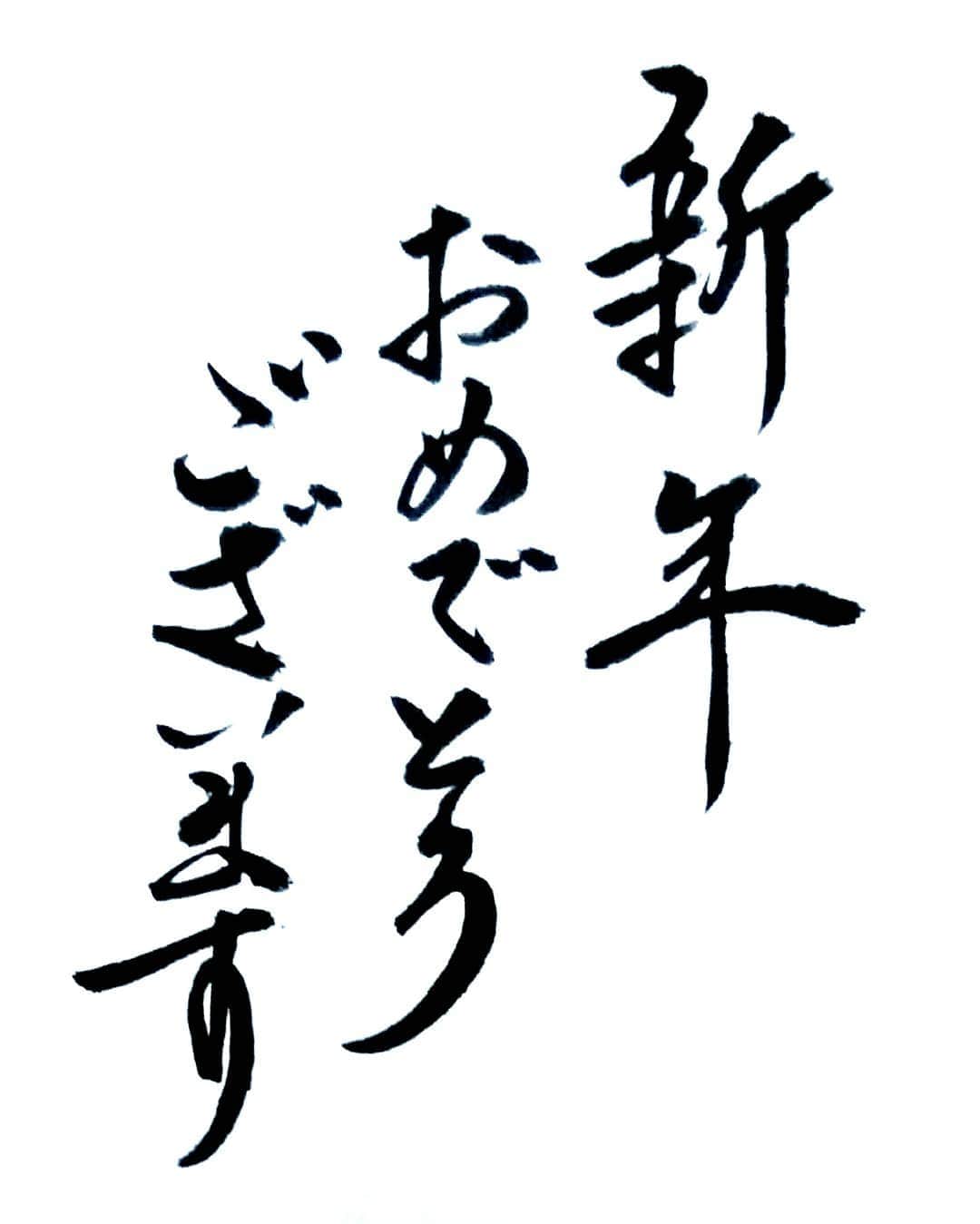 山咲トオルさんのインスタグラム写真 - (山咲トオルInstagram)「本年も何卒宜しくお願い申し上げます。  画像２(喪中の方もいらっしゃると思います)  あたたかくなさって下さい。  #山咲トオル #toruyamazaki  #2020年 #令和２年 #ahappynewyear  #あけましておめでとうとございます　 #謹賀新年 #新年おめでとうございます  コメント返しが追い付きませんが少々お待ち下さいね。」1月1日 1時40分 - yamazakitoru_official