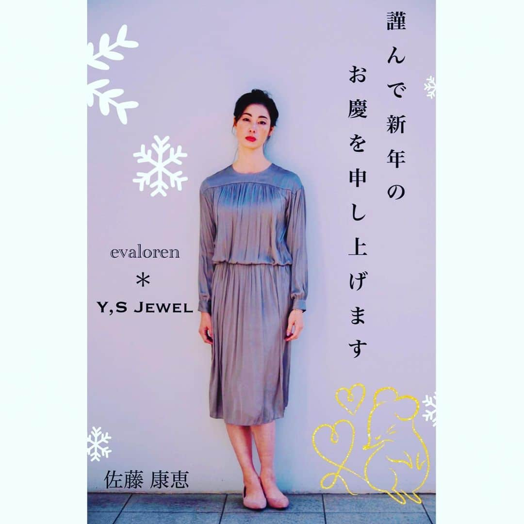 佐藤康恵さんのインスタグラム写真 - (佐藤康恵Instagram)「A happy new year!!! 2020年！  明けましておめでとうございます🌅 今年も笑顔でhappyに過ごせていけますように♡♪ 皆さま、どうぞ宜しくお願い申し上げます🎍  #新年のご挨拶 #佐藤康恵 #evaloren #ysjewel #モデル #actress #model #singer #女優 #歌手 #designer #newyear #新年」1月1日 2時50分 - yasuesato.official