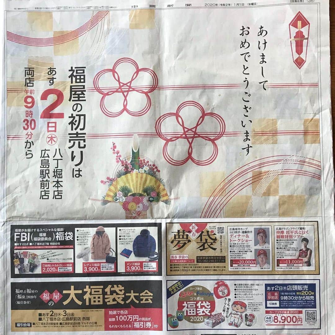 仲摩匠平さんのインスタグラム写真 - (仲摩匠平Instagram)「今日の中国新聞に福屋さんの新春夢袋の記事が掲載されました。 2月22日(土)一緒に広島ドラゴンフライズ観戦行きましょう(^^) #仲摩匠平 #スリストム広島 #福屋 #夢袋 #新春 #広島ドラゴンフライズ #観戦ツアー #8名 #限定 #中国新聞」1月1日 14時25分 - shoheinakama