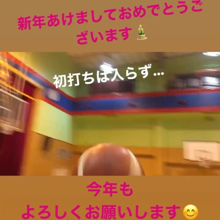 中村友也のインスタグラム：「新年あけましておめでとうございます🎍 2020年もどうぞよろしくお願いします😊😊😊 元日からバスケできることに感謝🏀 #新年の挨拶  #新年あけましておめでとうございます🎍  #元日からバスケ #初打ちは入らず… #中村友也 #チョモ #感謝」