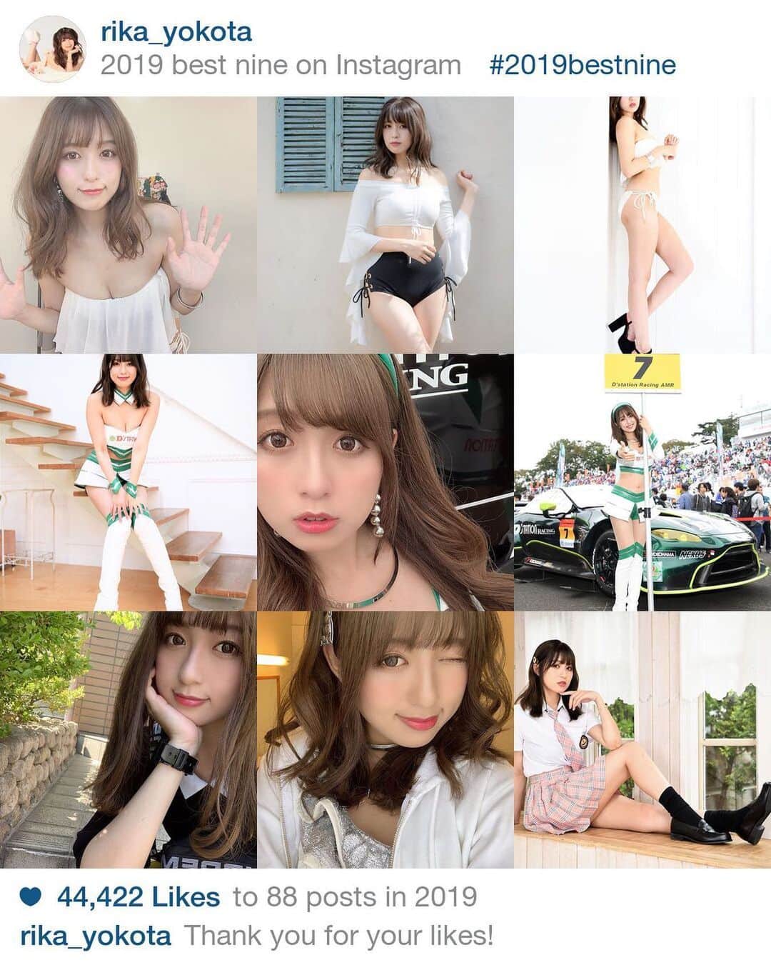 横田りかのインスタグラム