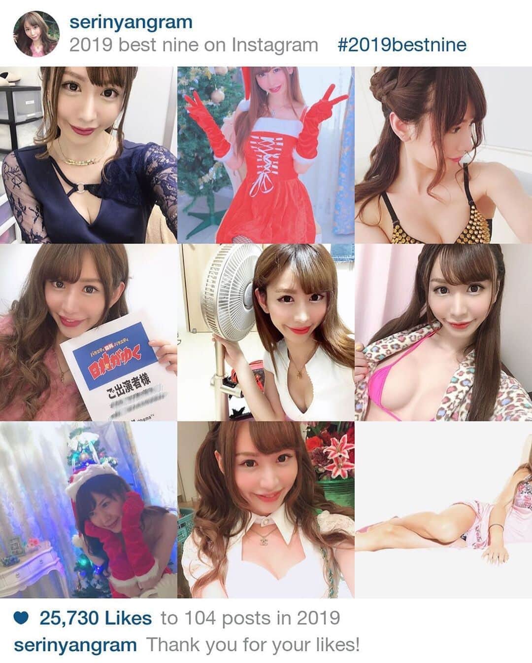 橘芹那のインスタグラム