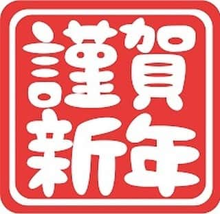 都築龍太さんのインスタグラム写真 - (都築龍太Instagram)「明けましておめでとうございます。 本年も宜しくお願い致します。」1月1日 7時46分 - euphk0927