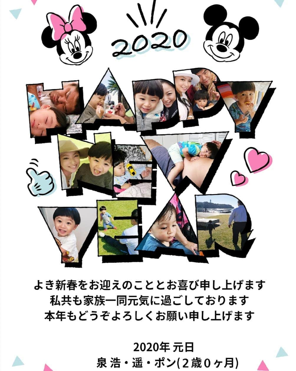 末永遥のインスタグラム：「🎍謹賀新年🎍 おめでとうございます🙇‍♀️ 2020年 世界中の人たちが 笑顔の耐えない年となりますように…🌅 本年も宜しくお願いします!!!! #あけましておめでとうございます #昨年もお世話になりました #今年も宜しくお願いします #2019年#ありがとう#2020年 #いらっしゃい#仲良くしてね#‪笑 #素晴らしい一年になりますように」