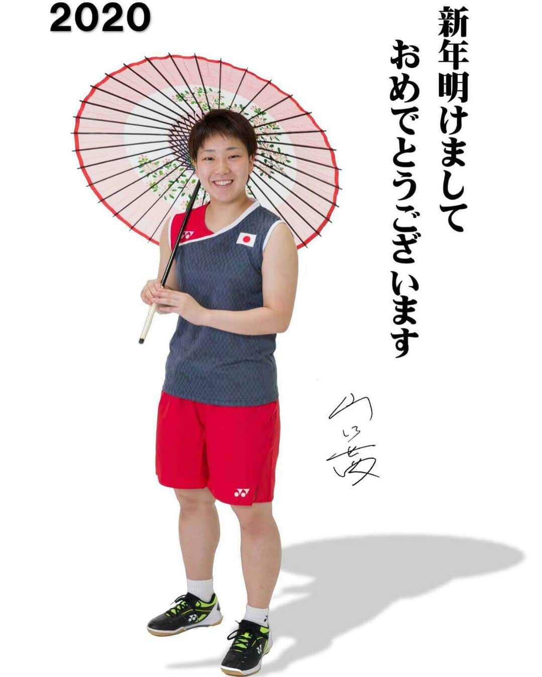 のインスタグラム：「☆2020年☆  明けましておめでとうございます！ 昨年中はたくさんの応援、ご支援ありがとうございました😊  2020。 きっと特別な1年になるでしょう。 特別な1年にしたい気持ちはもちろん。 でも。だからこそ。山口茜らしく。 これまでと変わらない、当たり前が幸せな1年にしたいとより強く思います。  より多くの時間を笑顔で楽しく過ごせるように。 より多くの笑顔に出会えるように。 より多くの元気と感動をお届け出来ますように。  何事も楽しみながら精一杯。 頑張っていきます！！ 本年も何卒よろしくお願い申し上げます🙇‍♂️ 皆さんにとっても素敵な1年になりますように🎶」