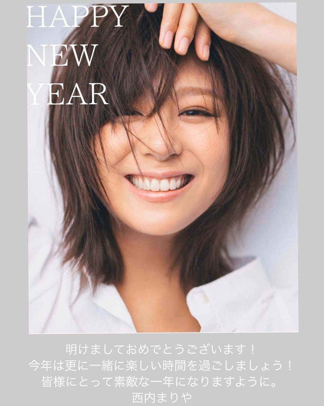 西内まりやさんのインスタグラム写真 - (西内まりやInstagram)「Happy new year!🎍 2020年もよろしくお願い致します。 楽しみだ。 良い年にしましょう。」1月1日 8時24分 - mariya_nishiuchi_official