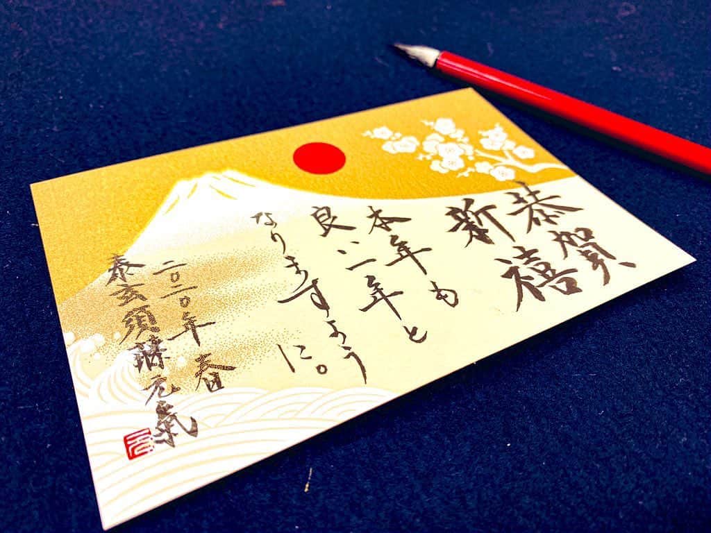須藤元気さんのインスタグラム写真 - (須藤元気Instagram)「年賀状を出してくれた皆様ありがとうございます！僕は公職選挙法で出せないらしく…。とりあえず一枚書きました。#年賀状」1月1日 8時36分 - sudogenki