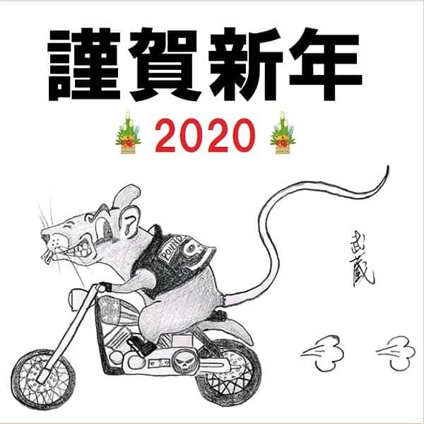 のインスタグラム：「明けましておめでとうございます👏  2020年になりました✨  令和になって初めての元旦ですね🎍  皆さん何卒宜しくお願い致します。  今年は直ぐにムサフェスがやって来ます👍  新年早々格闘技とROCKのパワーで盛り上がりたいと思いますので、皆さん会場に来て下さいね⤴️ #武蔵 #新年  #おめでとう  #happynewyear  #2020  #musashirockfestival2020」