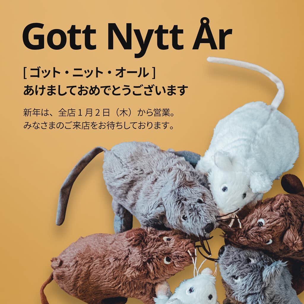 IKEA JAPANさんのインスタグラム写真 - (IKEA JAPANInstagram)「Gott Nytt År 2020！新年明けましておめでとうございます🐭﻿ ﻿ イケアストアは2日から営業開始です。イケアストア限定の福袋もご用意しています。﻿ 今年もイケアをどうぞよろしくお願いします。﻿ ﻿ #HappyNewYear2020 #GottNyttAr #あけましておめでとうございます #IKEA #イケア #ikeajapan」1月1日 10時00分 - ikeajapan
