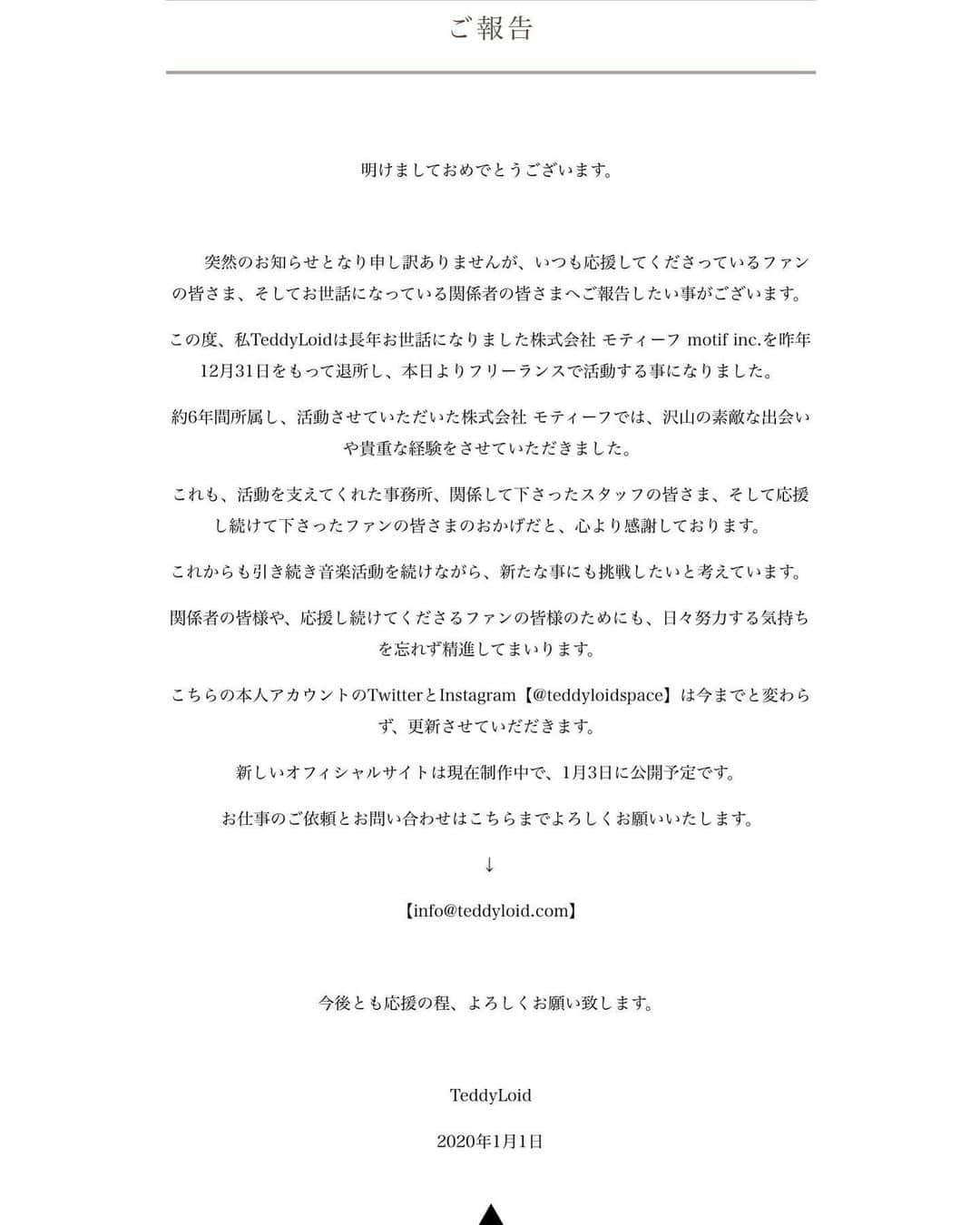 TeddyLoidのインスタグラム：「明けましておめでとうございます。 皆さまにご報告があります。 お目通しいただければ幸いです。 #TeddyLoid」