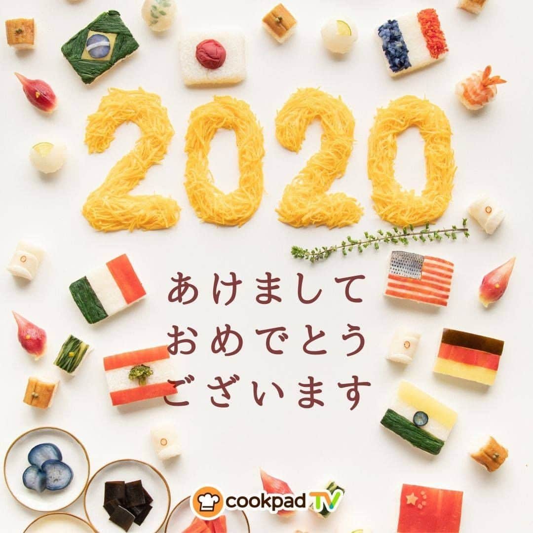 クックパッドニュースさんのインスタグラム写真 - (クックパッドニュースInstagram)「2020/1/1  本年は日本に注目が集まる年 これまで以上に世界中に「おいしい」を 届けていきたいと思っています なお一層のお引き立てを賜りますよう お願い申し上げます  CookpadTV株式会社  #2020 #あけましておめでとうございます #本年もよろしくお願いします  #寿司 #sushi #子年 #cookpadtv #cookpad #recipes #cooking #delistagrammer #クックパッド #cooking #instafood #毎日の料理を楽しみにする」1月1日 10時00分 - natslive_official