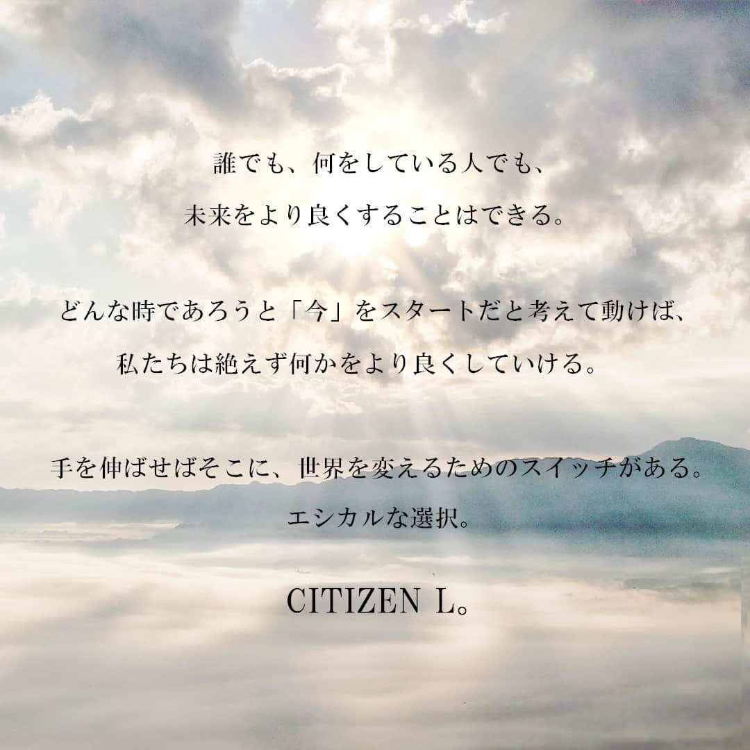 citizenlwatchさんのインスタグラム写真 - (citizenlwatchInstagram)「Happy New Year . ∵∵∵∵∵∵∵∵∵∵∵∵∵∵∵∵ A beautiful future based on brave choices. CITIZEN L. A new kind of luxury watch. . .　 https://www.citizenwatch-global.com/l/special/story/index.html ∵∵∵∵∵∵∵∵∵∵∵∵∵∵∵ . #CitizenL #Citizen #citizenwatch #ethical #ethicalwatch #ethicalfashion #ethicallymade #ethicalbeauty #EcoDrive #lightpowered #drivenbynature #watch #wristwatches #ladieswatch #wristwear #ilovewatches #accessorylove #dailywatchpic #ethical #beautiful #modern #newyear #2020」1月1日 10時00分 - citizenlwatch