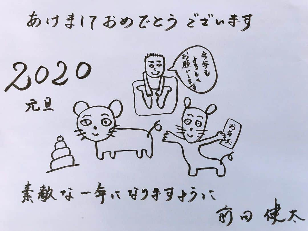 前田健太さんのインスタグラム写真 - (前田健太Instagram)「2020🎍 あけましておめでとうございます 皆さま今年も一年よろしくお願い致します。 今年一年素晴らしい年になりますように。 みなさんへ年賀状を送る事ができないのでここから手描きの年賀状をプレゼント。笑 受け取ってください。笑 #2020 #元旦 #ねずみ #年賀状 #前田画伯 #笑 #来年から #画伯年賀状作ろうかな #笑 #買ってくれます？笑」1月1日 10時34分 - 18_maeken