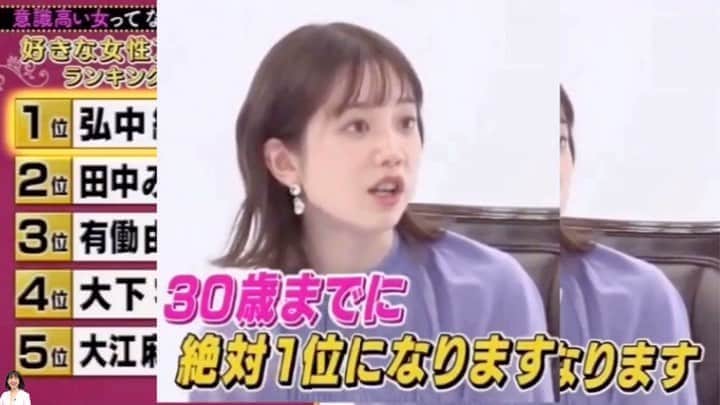 弘中綾香　ファンアカウントのインスタグラム：「『ノブナカなんなん？』 女性アナ１位になってYouTubeも始めちゃった弘中ちゃん😙今年もその勢いは止まりそうもないな😆 ・  #ヒロナカなんなん  #ノブナカなんなん #弘中綾香 #弘中ちゃん #弘中 #弘中アナ #千鳥ノブ #ノブ #gomiismoney #YouTuber #YouTube  #はじめしゃちょー #好きな女性アナウンサーランキング #ひろなか試してみた」