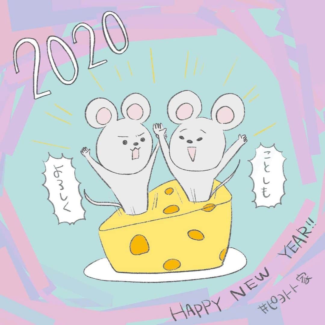 ぴよとと なつきさんのインスタグラム写真 - (ぴよとと なつきInstagram)「あけましておめでとうございます ・ 2020年が良い年でありますように🎍🐁🎍 今年もシン＆カイにお付き合いいただければ幸いです✨ ・ ・ ( ･̆ω･̆ )( •́ㅿ•̀ ) #ピヨトト家 ( ꒪Д꒪) ( ⚯̫ ；)」1月1日 10時41分 - naxkiiii