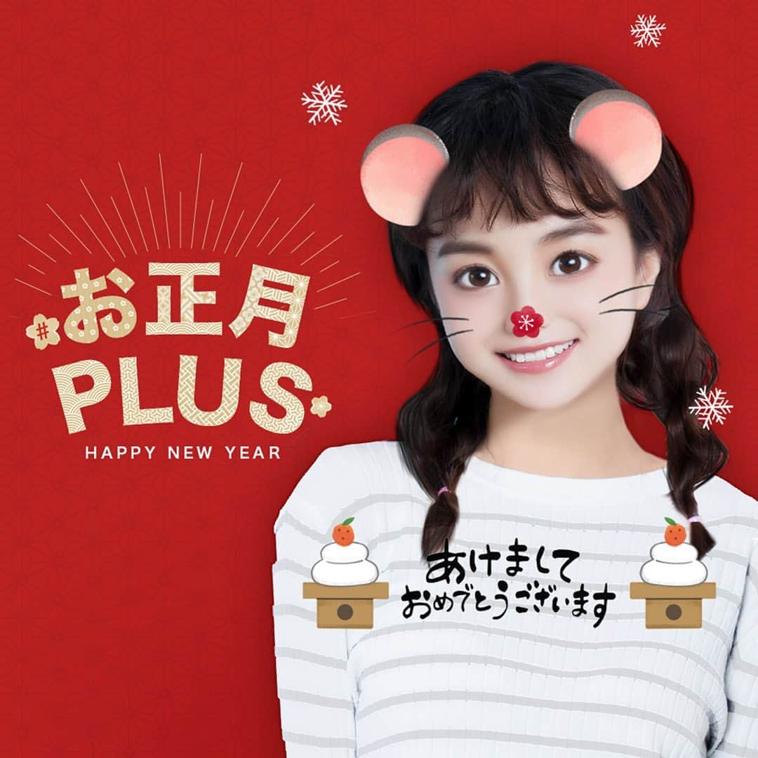 BeautyPlus Japanさんのインスタグラム写真 - (BeautyPlus JapanInstagram)「あけおめ🌅⛩🎍 今年もよろしくお願いします😘 #ビューティープラス  #beautyplus  #あけおめ #2020 #お正月plus  #新年初セルフィー　#groupfie2020」1月1日 11時02分 - beautyplus_jp