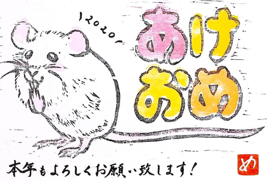 葉山めぐみのインスタグラム：「今年の年賀状はこんな感じ❣️. . 来年は3枚刷りに挑戦してみようかな🤔. . #年賀状 #版画」