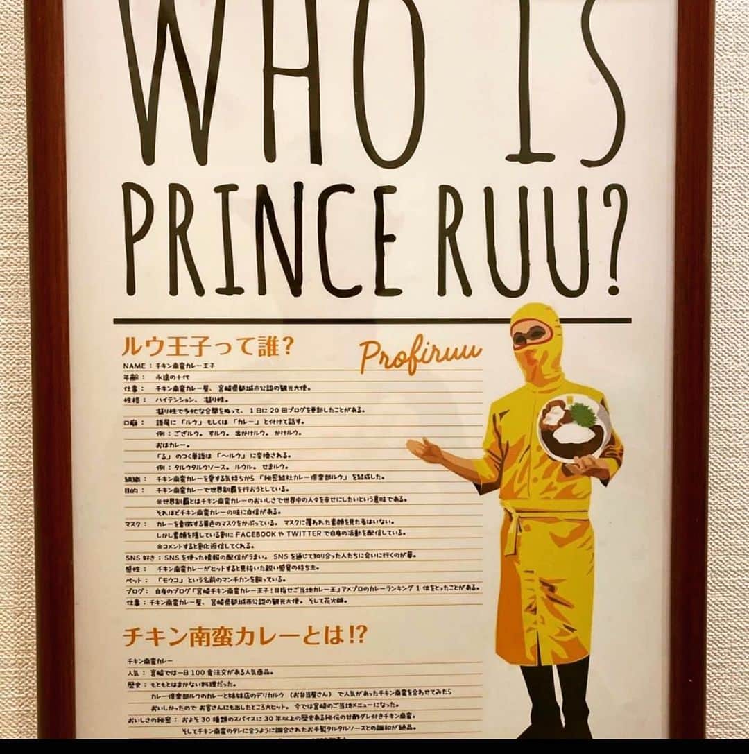 チキン南蛮カレーのルウ王子のグルメインスタ