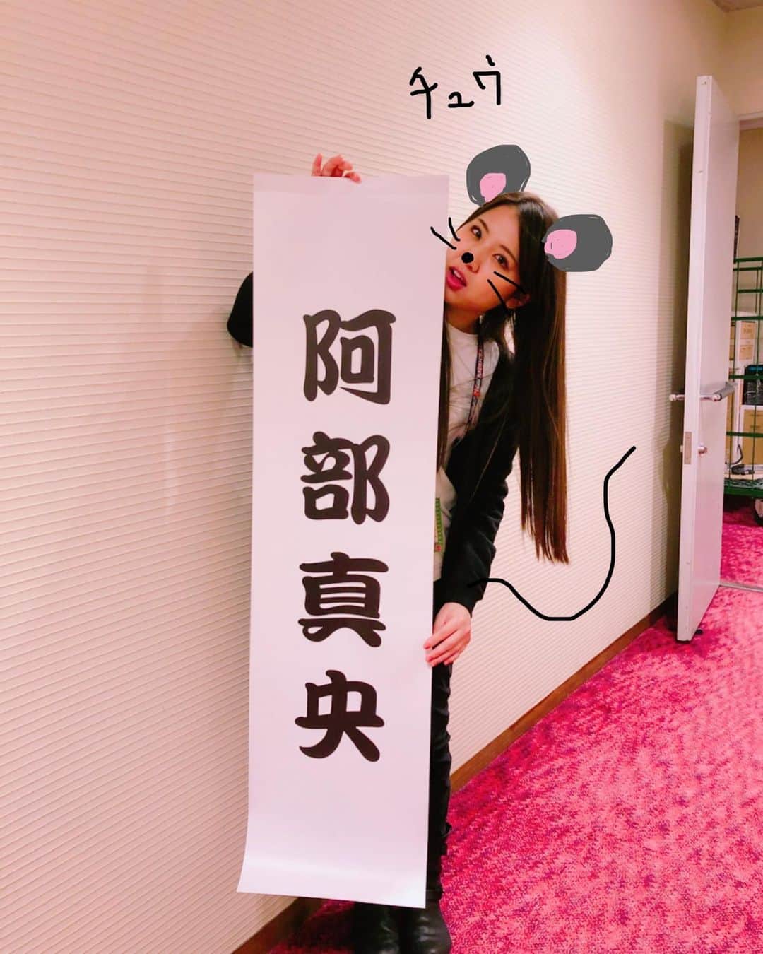 阿部真央のインスタグラム：「‪明けましておめでとうございます🎍今年も皆さんよろしくお願いします。‬ ‪今年も好きです。‬」