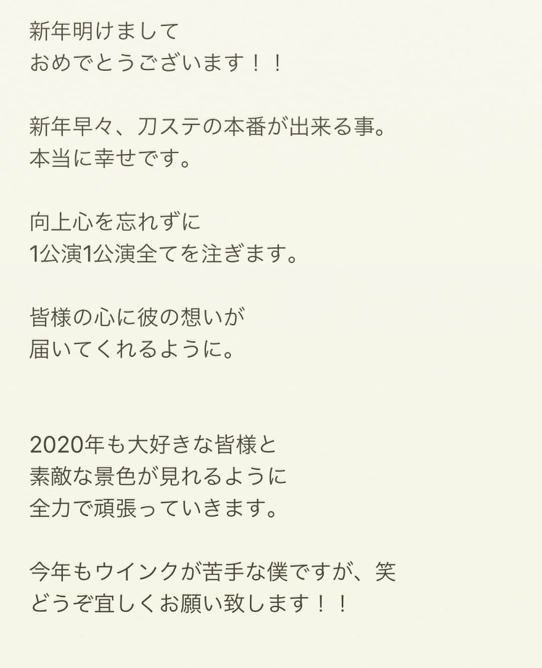 櫻井圭登さんのインスタグラム写真 - (櫻井圭登Instagram)1月1日 22時59分 - sakurai_keito