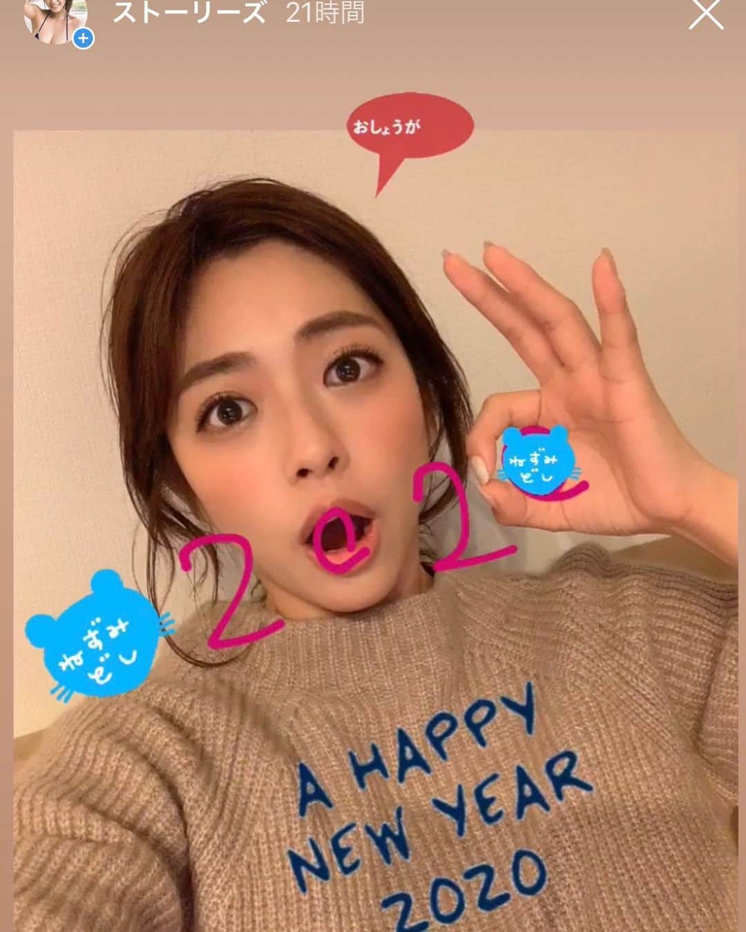 わちみなみのインスタグラム：「2020年もよろしくね😊🌅いつも応援してくれてるみなさんにいい報告したいな❗️❗️❗️ #2020 #スクショ」