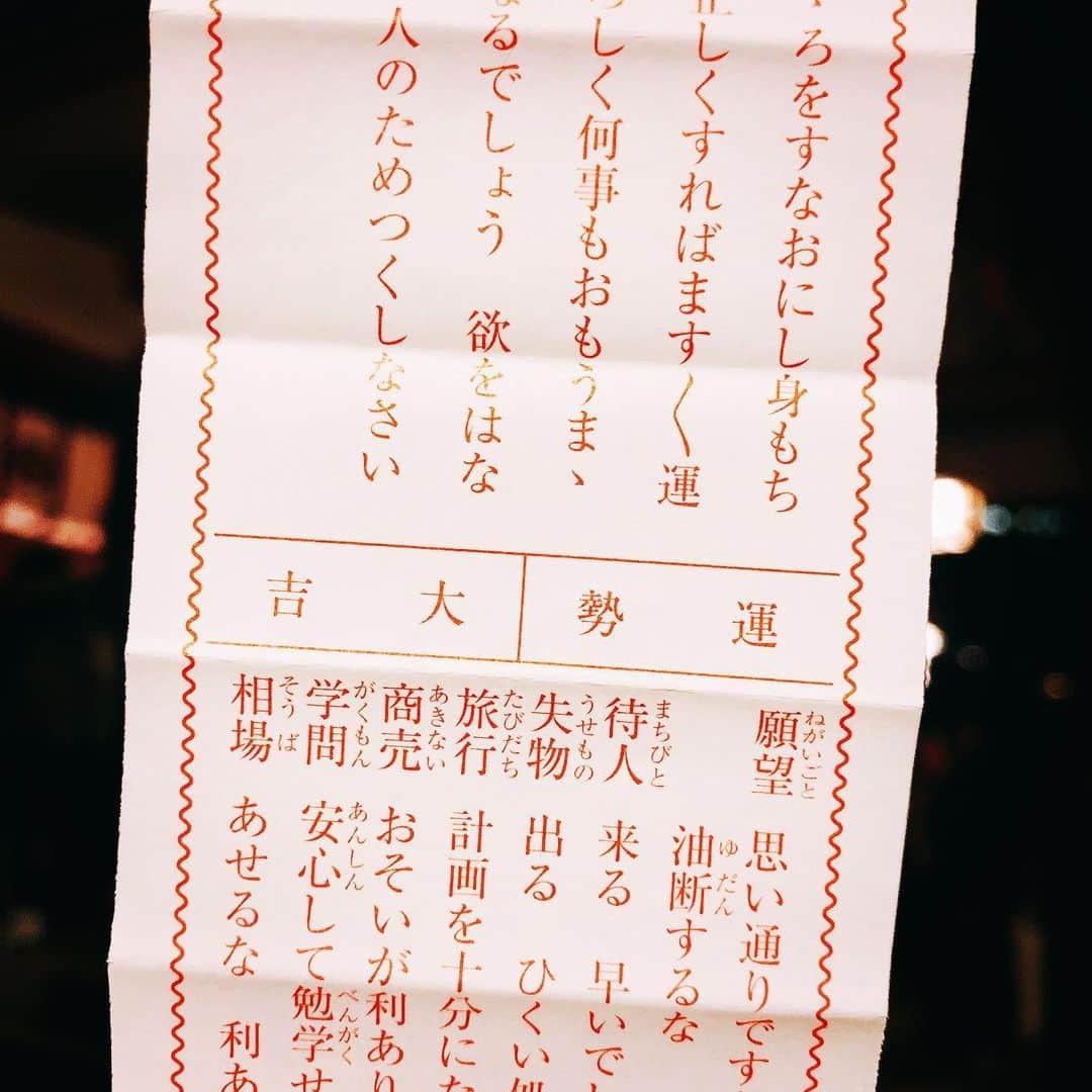 平野ノラさんのインスタグラム写真 - (平野ノラInstagram)「元旦は毎年あさこさん宅でパーティー🎉🥳 おみくじ大吉✨🎍 タクシーの支払いが2020円㊗️めでたいめでたい✨✨✨✨✨✨✨✨ #いとうあさこ さん #2020 #元旦 #平野ノラ #okバブリーけつかっちん」1月1日 23時09分 - noranoranora1988