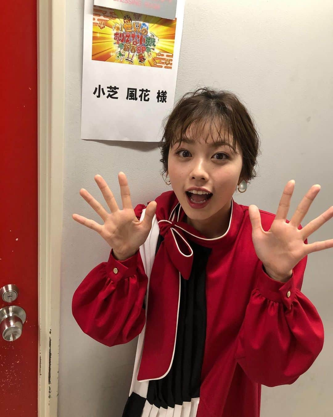 小芝風花さんのインスタグラム写真 - (小芝風花Instagram)「お知らせです📢 明日、1月2日（木） フジテレビ　18:30〜22:00 「世界のありえない映像　新春スペシャル」に出演させて頂きます😊 是非ご覧ください☺︎ #世界のありえない映像」1月1日 14時42分 - fuka_koshiba_official