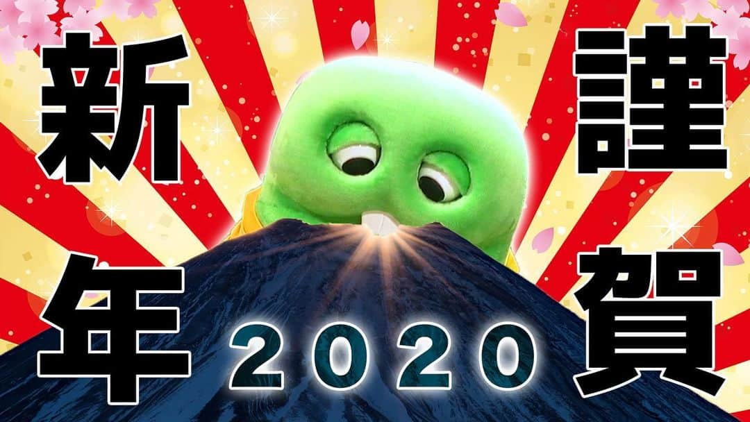 ガチャピンさんのインスタグラム写真 - (ガチャピンInstagram)「２０２０！ ガチャムク旋風を巻き起こしたい！ ガチャピンちゃんねる30万登録ありがとう！ 【A Happy New Year! 2020】あけましておめでとう！ 【速水もこみちさんからのメッセージも！】 https://youtu.be/UTpSHVHL_G4  #happynewyear #ガチャピン #ムック #2020」1月1日 15時42分 - gachapin_official