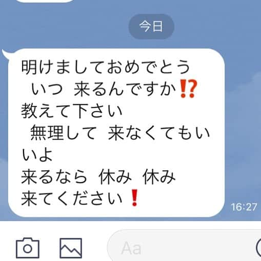 鈴木浩之のインスタグラム：「母から久しぶりのLINE 言いたい事はわかるけど。。。 どういう事？笑」