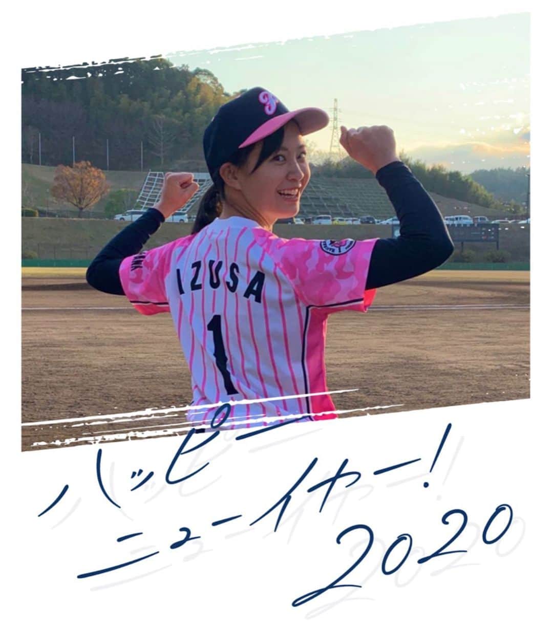 上杉あずさのインスタグラム：「. #あけましておめでとうございます 今年もよろしくお願い致します🎍🌅🎍 . 2020年は #東京オリンピック #東京パラリンピック イヤー！！！ 今まで取材させて頂いたたくさんの皆さんが夢舞台に立つ姿を見届けたいです🏆そして、自分自身も元気にストイックに笑顔で野球も仕事も頑張ります💪🏼 上杉あずさ、福岡ハードバンクポークス共によろしくお願いします！！！ . #謹賀新年 #正月 #年賀状 #新年 #ご挨拶 #あけおめ #ことよろ #2020 #startoftheyear #newyear #happynewyear #shogatsu」