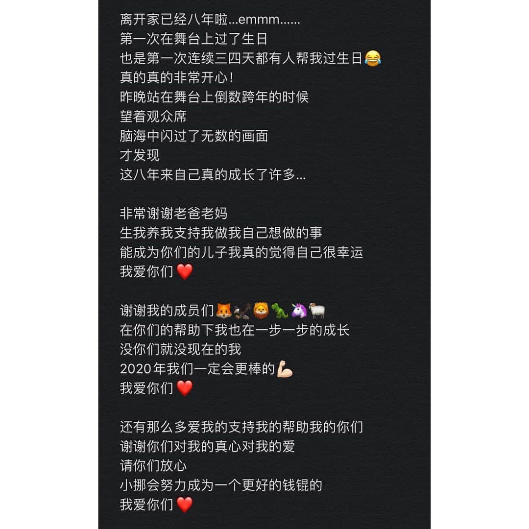 Way Vさんのインスタグラム写真 - (Way VInstagram)「[KUN Weibo Repost] ⠀ 小挪会成为一个更好的钱锟的💪🏻谢谢大家的祝福！(ง •̀_•́)ง ⠀ #WayV #WeiShenV #威神V #KUN #钱锟」1月1日 17時40分 - wayvofficial