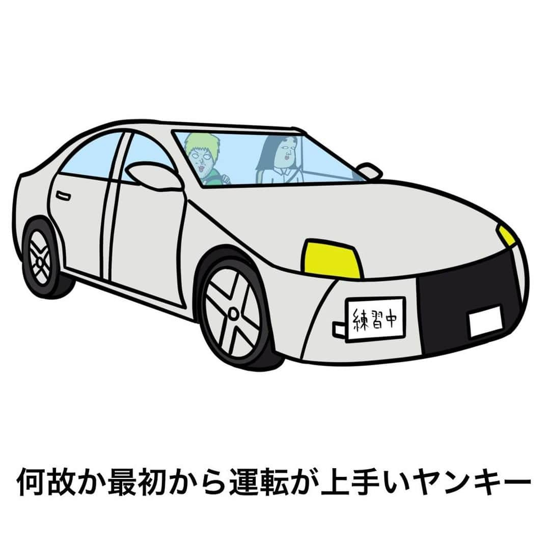 BUSONさんのインスタグラム写真 - (BUSONInstagram)「自動車学校教官あるある  #自動車学校#教習生#🚗 職業あるあるでは、新作＋過去に投稿したイラストを組み合わせて投稿していきますね」1月1日 18時01分 - buson2025