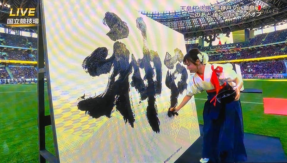 青柳美扇さんのインスタグラム写真 - (青柳美扇Instagram)「🎍🎌謹賀新年🎌🎍ー ー  国立競技場にて開催された、 天皇杯JFA 全日本サッカー選手権大会のオープニングアクトを努めさせていただきました！！！ ロゴを担当させていただいた超絶巨大横断幕は、150名がかりでピッチ全体に😮！！！ ありがとうございました。 身に余る光栄に心から感謝します🙏 大興奮！ すごく興奮する試合でした！ ありがとうございました。  テレビ見たよ！生で見たよ！のメッセージありがとうございました😊 むっちゃ嬉しい！  #天皇杯　#天皇杯決勝  #jfa #青柳美扇　#書道パフォーマンス　#新国立競技場　#国立競技場　#2020 #書初め #今年の書き初め！ #写真はテレビから🤳 #天皇杯優勝　#天皇杯　#soccer #サッカー　#ヴィッセル神戸　#鹿島アントラーズ」1月1日 18時16分 - aoyagibisen