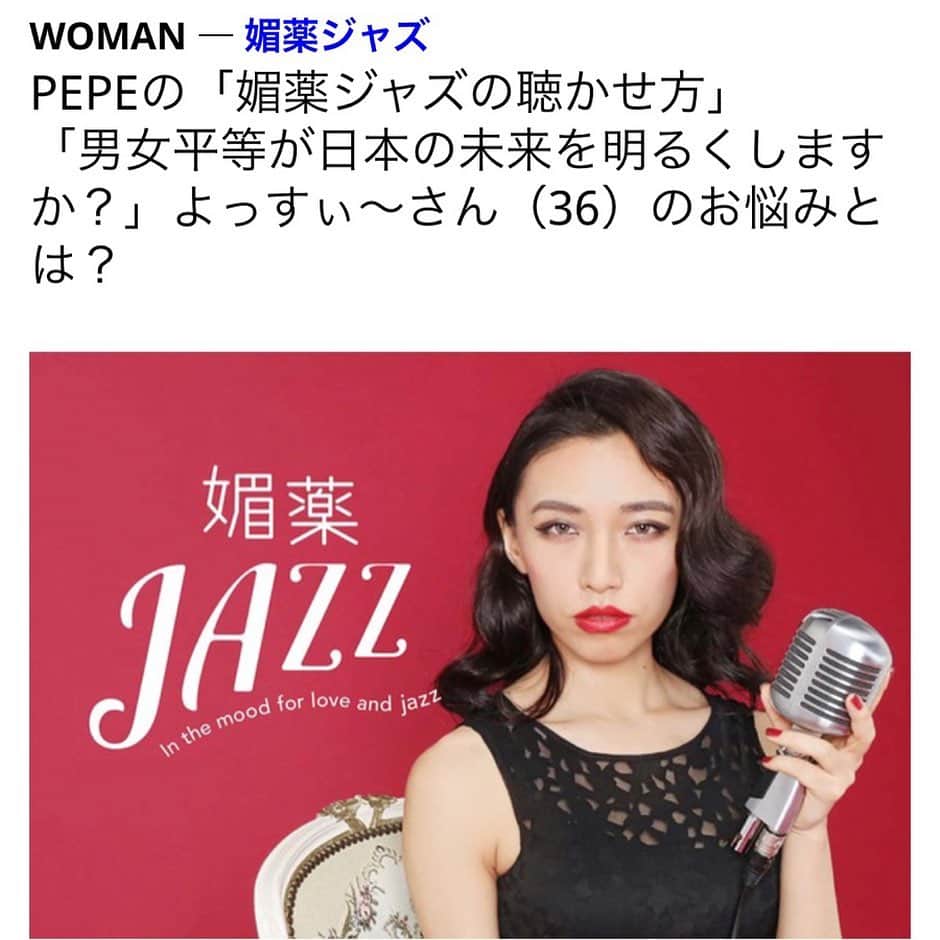 RIKAPEPEのインスタグラム：「2020年 新年早々、ぺぺの大予言で失礼いたします🙇‍♀️🎍❣️ ﻿ 今回も読者様の恋愛相談に合わせて、おすすめのジャズナンバーをご紹介。イラストレーター酒井恵理さんの素敵なイラストもどうぞ❣️ お便りも随時募集中です💌 今年も宜しくお願い致します。  #コラムはプロフからお読み頂けます #今年も宜しくお願い致します #forzastyle  #媚薬jazzの聴かせ方 #男女格差 @forzastylecom  @sakaisalie  @rikapepe」