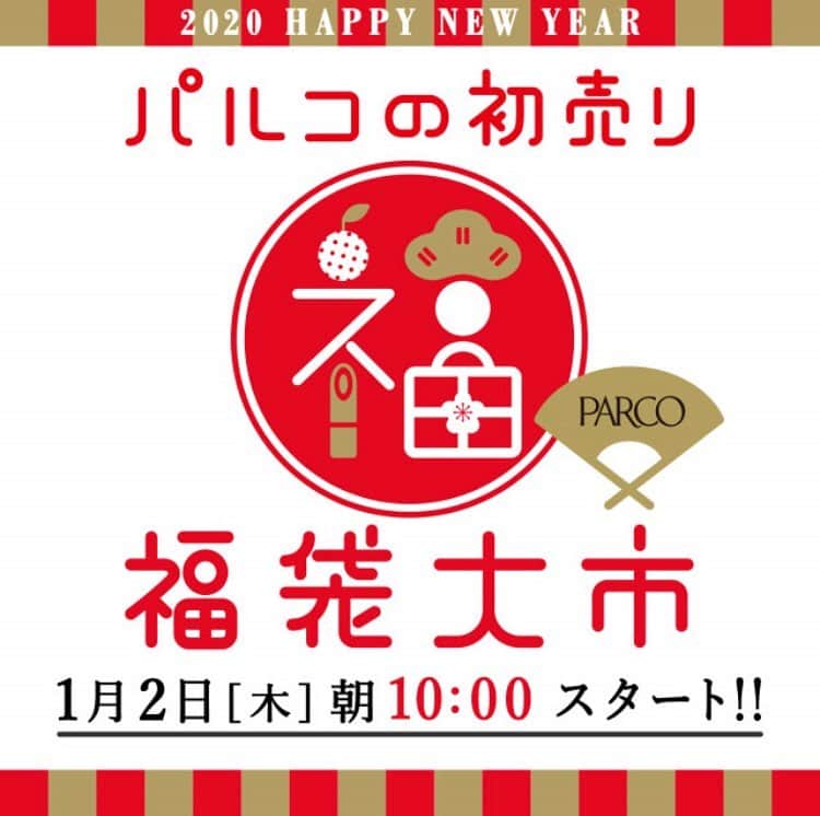 吉祥寺PARCOのインスタグラム：「２０２０🌅﻿ ﻿ 新年明けましておめでとうございます！﻿ 本年もどうぞ宜しくお願い致します。﻿ ﻿ さてさて、いよいよ明日は﻿ 『パルコの初売り・福袋大市』🎍 ﻿ 新年、どーんと福を買いましょう❕﻿ ﻿ 詳細は吉祥寺パルコHPをご確認ください。」