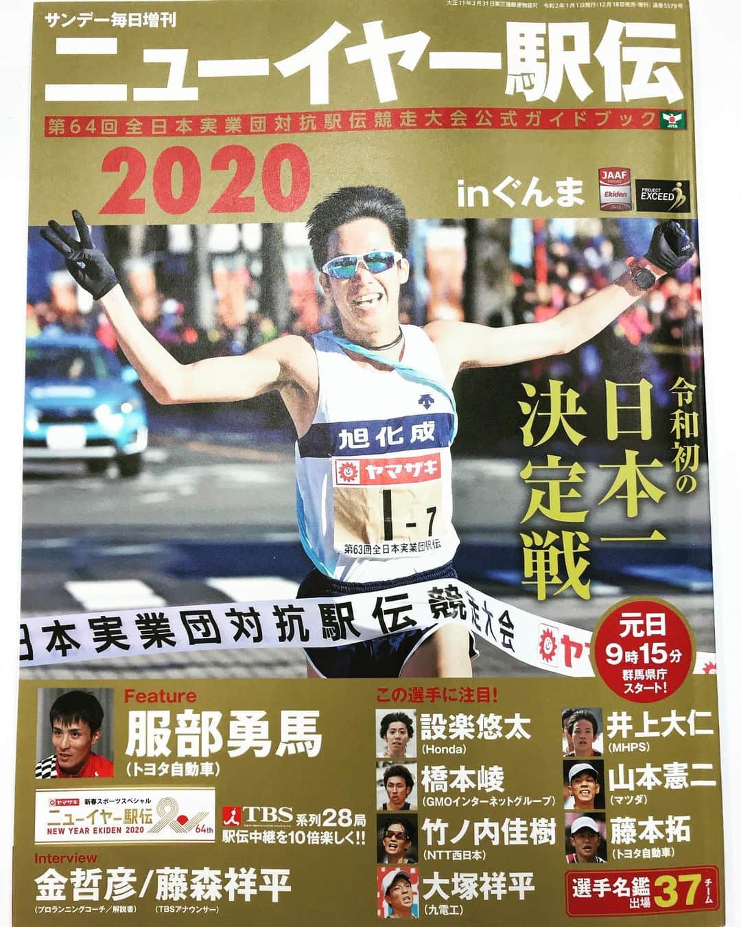 飯野詩帆のインスタグラム：「2020年start✨ ・ 本年もよろしくお願い致します🙇‍♀️ ・ ・ #群馬テレビ #アナウンサー #飯野詩帆」