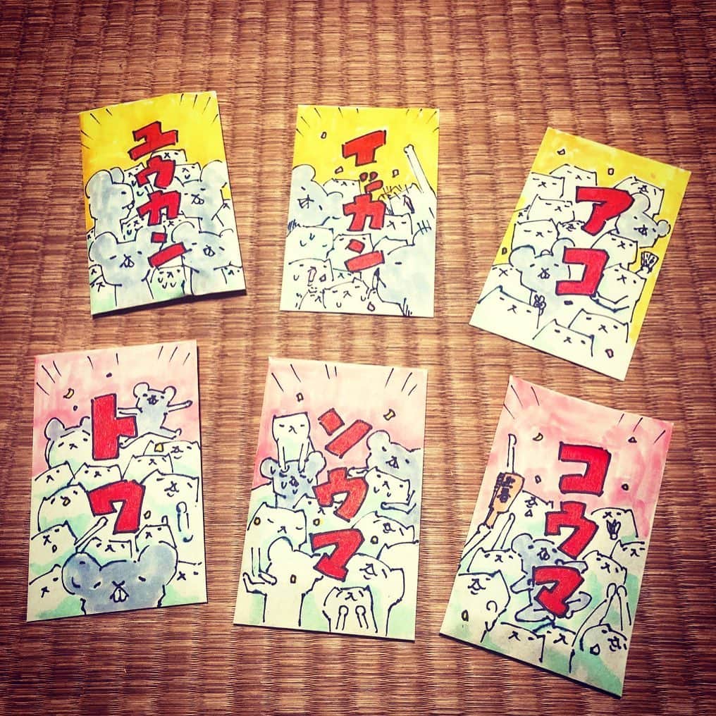 芦沢統人さんのインスタグラム写真 - (芦沢統人Instagram)「今年のポチ袋」1月1日 20時20分 - ashizawamuneto