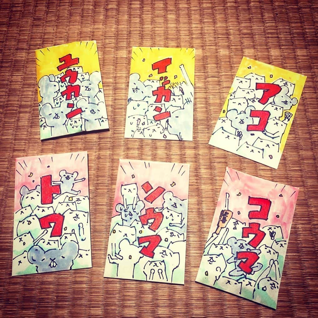 芦沢統人のインスタグラム：「今年のポチ袋」