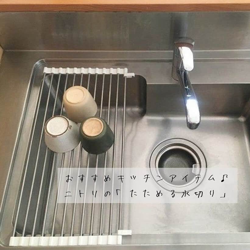 サンキュ！編集部さんのインスタグラム写真 - (サンキュ！編集部Instagram)「～“大嫌い！”だった食器洗いが楽しくなった、私のキッチンアイテム～⠀⠀⠀⠀⠀⠀⠀⠀ ・⠀⠀⠀⠀⠀⠀⠀⠀⠀ @39_editors ⠀⠀⠀⠀⠀⠀⠀⠀⠀⠀⠀⠀⠀⠀⠀ ・⠀⠀⠀⠀⠀⠀⠀ キッチンに物がいっぱいで、食器を洗っても置くスペースがない… 水切りラックがすぐ汚れて掃除がめんどくさい…😭 食器洗い、水切りラックのこんなお悩みを解決する 優れアイテムを暮らしのプロライターに教わりました！😊✨ ・⠀⠀⠀⠀⠀⠀⠀ ≪安くて、軽くて、かさばらない！「ニトリのたためる水切りラック」≫⠀ ・⠀⠀⠀⠀⠀⠀⠀ 今まではラバーゼの水切りかごを使っていたのですが、 場所をとるし、重いし洗うのが面倒だし、美しいけれど、ううむーと思っていました。 ・⠀⠀⠀⠀⠀⠀⠀ そんな折、シンプルライフ研究家のマキさんに“キッチン動線を楽にしよう”という取材でお会いし、『このくるくるラックで十分ですよ〜。 軽いし、吊るしておけばすぐ乾くし』と言われて目からウロコ！ 確かにこれで十分と思いました。 ・⠀⠀⠀⠀⠀⠀⠀ マキさんの水切りラックはイケア製でしたが、私はニトリで同じタイプの水切りラックを購入。 安いし、かさばらないし、もう一生これでいこうと思ってます ・⠀⠀⠀⠀⠀⠀⠀ ーーーーーーーーーーーーーーーーーーーー⠀⠀⠀⠀⠀⠀⠀⠀⠀⠀⠀⠀⠀⠀⠀ その他のニトリの収納アイテムは、⠀⠀⠀⠀⠀⠀⠀⠀⠀⠀⠀⠀ プロフィールのリンクから見られます👉@39_editors⠀⠀⠀⠀⠀⠀⠀⠀⠀⠀⠀⠀⠀⠀⠀ ・⠀⠀⠀⠀⠀⠀⠀⠀⠀⠀⠀⠀⠀⠀ サンキュ！では素敵な暮らしを営むお家や工夫をご紹介していきます。ぜひフォローしてくださいね！⠀⠀⠀⠀⠀⠀⠀⠀⠀⠀⠀⠀⠀⠀⠀ ーーーーーーーーーーーーーーーーーーーー⠀⠀⠀⠀⠀⠀⠀⠀⠀⠀⠀⠀⠀⠀⠀⠀ ＜教えてくれた人＞⠀⠀⠀ 宇野津暢子さん⠀ 扶桑社のESSE編集部を経てフリーのライターに。ときどき編集も。フリーペーパー「玉川つばめ通信」発行人。最新刊は『こどもレタスクラブ整理整とん編』（KADOKAWA） ・⠀⠀⠀⠀⠀⠀⠀⠀⠀⠀⠀⠀⠀⠀ #サンキュ #暮らしを整える #すっきり暮らす #ていねいな暮らし #シンプルインテリア #シンプルな暮らし #家事 #整理収納アドバイザー #ライフオーガナイザー⠀#身の丈にあった暮らし#片づけ #シンプルに暮らす #シンプルな生活 #収納術 #収納アイデア #水切りラック #キッチン収納 #キッチングッズ #食器洗い #ニトリ #キッチンアイテム #好きなものに囲まれた暮らし #キッチン #暮らしの工夫 #整理収納 #暮らしのアイテム #収納見直し #片付けたくなる部屋づくり #好きと暮らす　#シンプル収納」1月1日 20時29分 - 39_editors