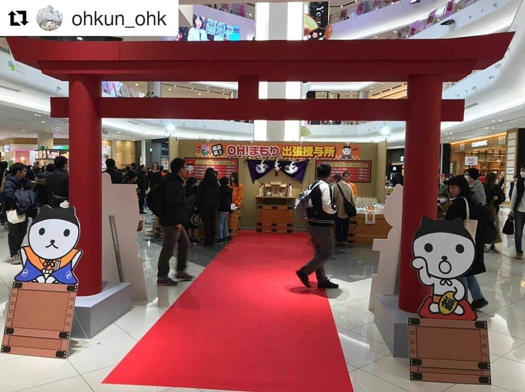 のインスタグラム：「#Repost @ohkun_ohk (@get_repost) ・・・ 只今、イオンモール岡山で最上稲荷OH！守り出張授与所開設中🐭 本日は21時まで。明日は10時〜21時まで。 また、OH！くん干支マスコット、2020年OH！くんカレンダー、OH！くん御朱印も販売中！ 是非、お立ち寄りください！ OH！くんも、皆さんに会えるのを楽しみにしてます！！！！ #OHK #ohくん #OH守り #イオンモール岡山#8ch#岡山放送」