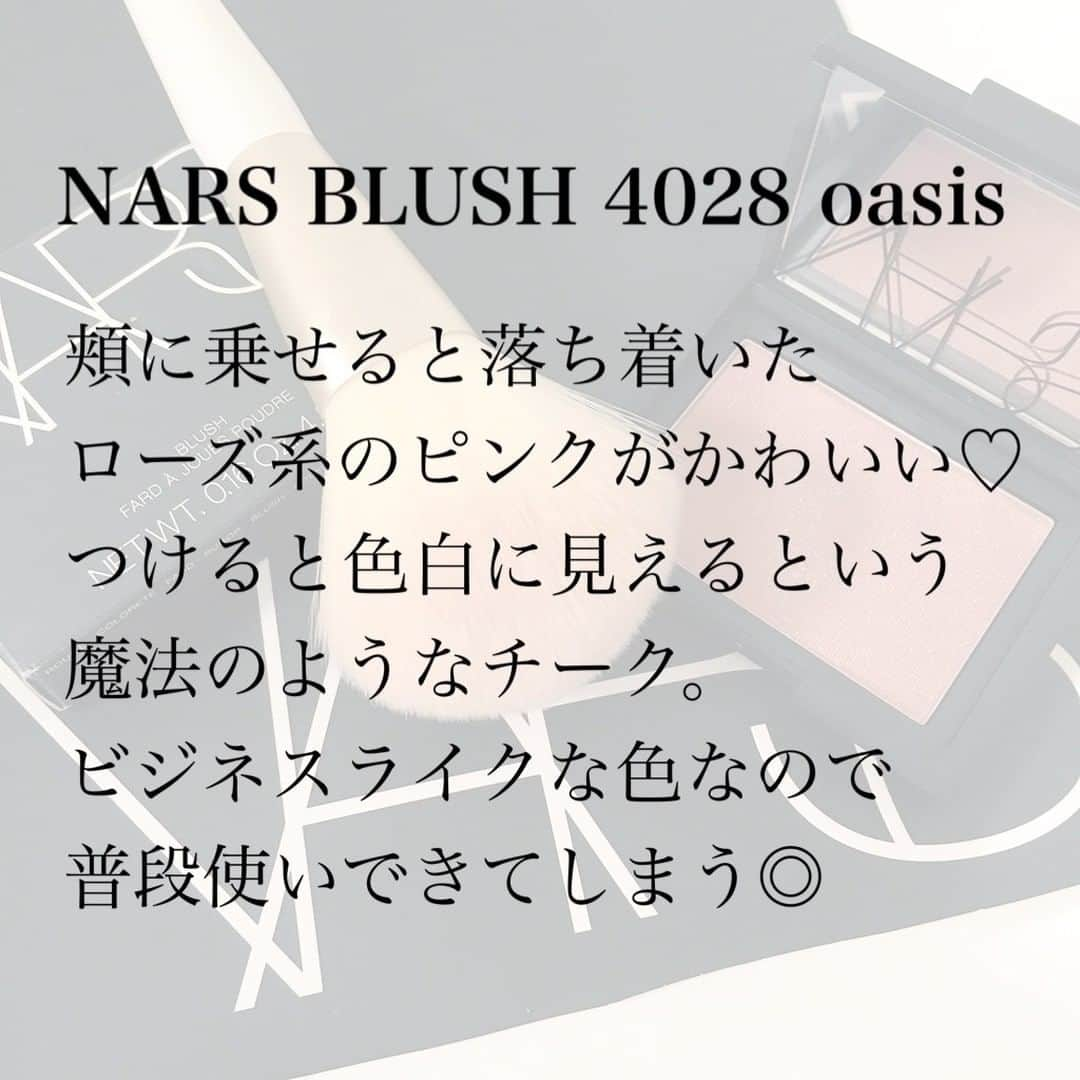 to buyさんのインスタグラム写真 - (to buyInstagram)「Twitterで「つけたらポッとローズが広がり、お肌が白く見える！？」と話題になったあのチークをご紹介♡ . ーーーーーーーーーーーーーーーーーーーーーーーーーーーーーーー . 【商品詳細】 NARS BLUSH 4028 oasis 税込 4,070円 . ーーーーーーーーーーーーーーーーーーーーーーーーーーーーーーー 【画像提供】 Twitter：@Featwill https://twitter.com/featwill/status/669018729900933120?s=21 . to buyでは紹介するコスメや美容情報を募集中♡！ 素敵な投稿をアップしている方を リポストでご紹介させていただきます！ @tobuy_official か #tobuyコスメ をタグ付けしてくださいね★ @tobuy_officialプロフィールのURLから他の情報もチェックできます！ インフルエンサーのオススメ商品を中心に ご紹介していますのでチェックしてみてください💕 #tobuyコスメ #コスメ紹介 #コスメオタク #今日のコスメ #コスメレビュー #コスメ垢 #限定コスメ #冬コスメ #コスメ部 #お気に入りコスメ #愛用コスメ #コスメ記録 #メイクレビュー #モテコスメ #コスメ情報 #メイクレポ #コスメレポート #NARS #チーク #NARSBLUSH #NARSBLUSHoasis #色白メイク #ナーズ #ナーズブラッシュ4028」1月1日 21時00分 - tobuy_official