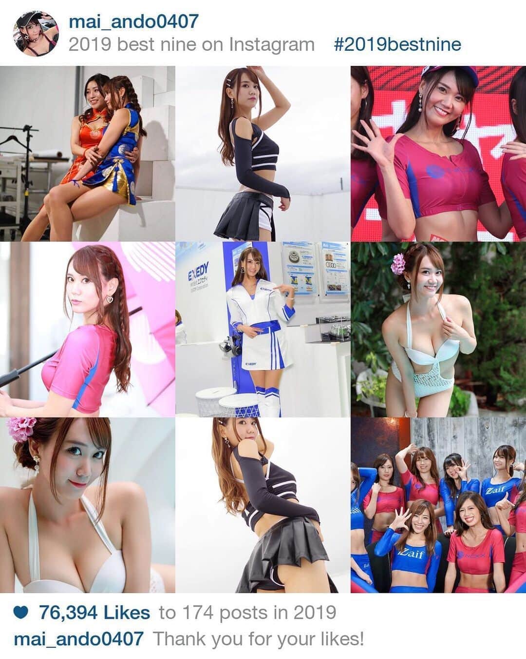 安藤まいのインスタグラム