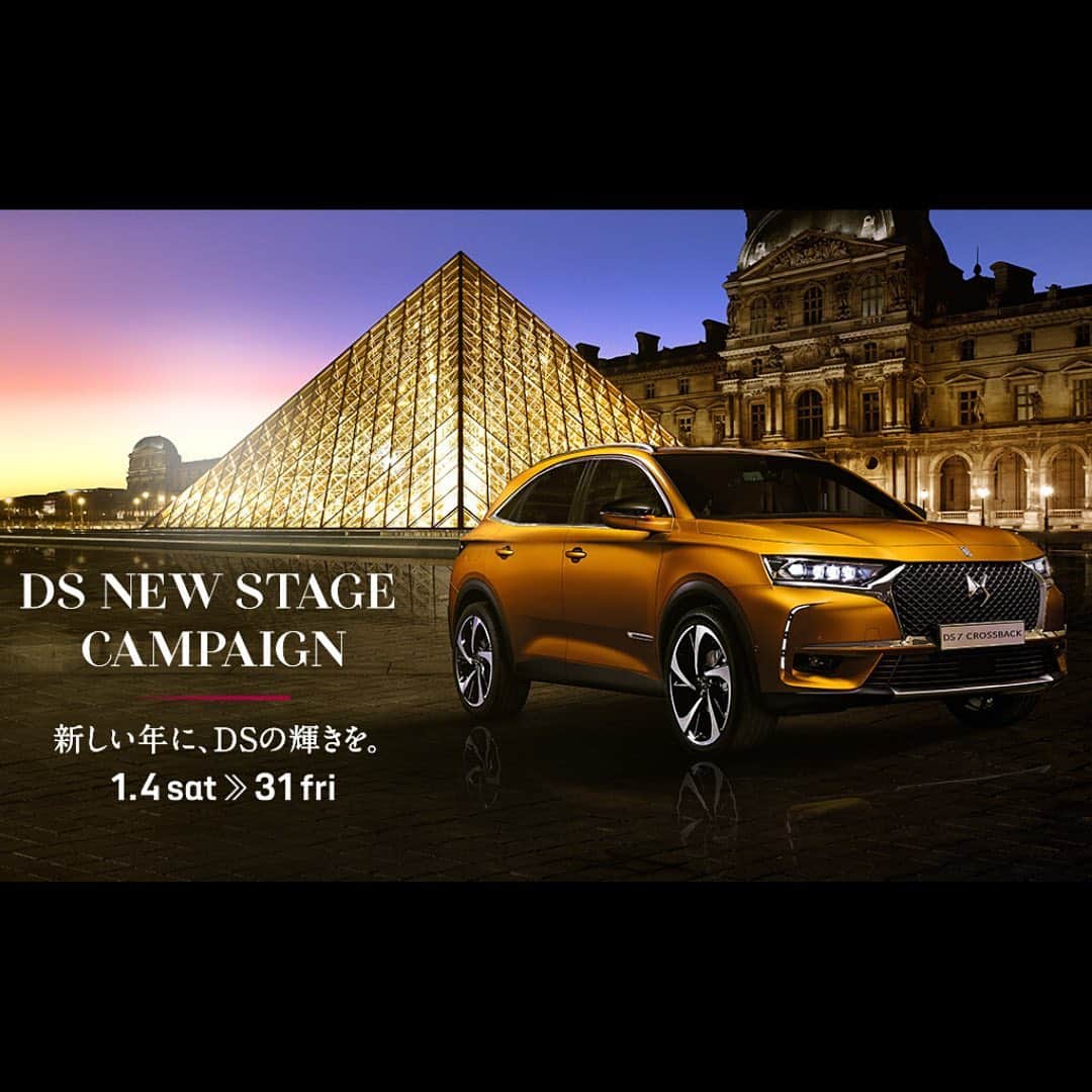 のインスタグラム：「【 DS NEW STAGE CAMPAIGN 1.4 sat >> 31 fri 】 ⠀ 新しい年、DSをぜひご体感ください。 ⠀ Webでクーポンをお申込みのうえ、期間中ディーラー店頭でクーポンをご提示いただいた方にもれなく「DSオリジナルキーホルダー」をプレゼントいたします。 ⠀ この機会をどうぞお見逃しなく。 ⠀ ⠀ #DSautomobiles #SpiritofAvantGarde ⠀ ⠀」