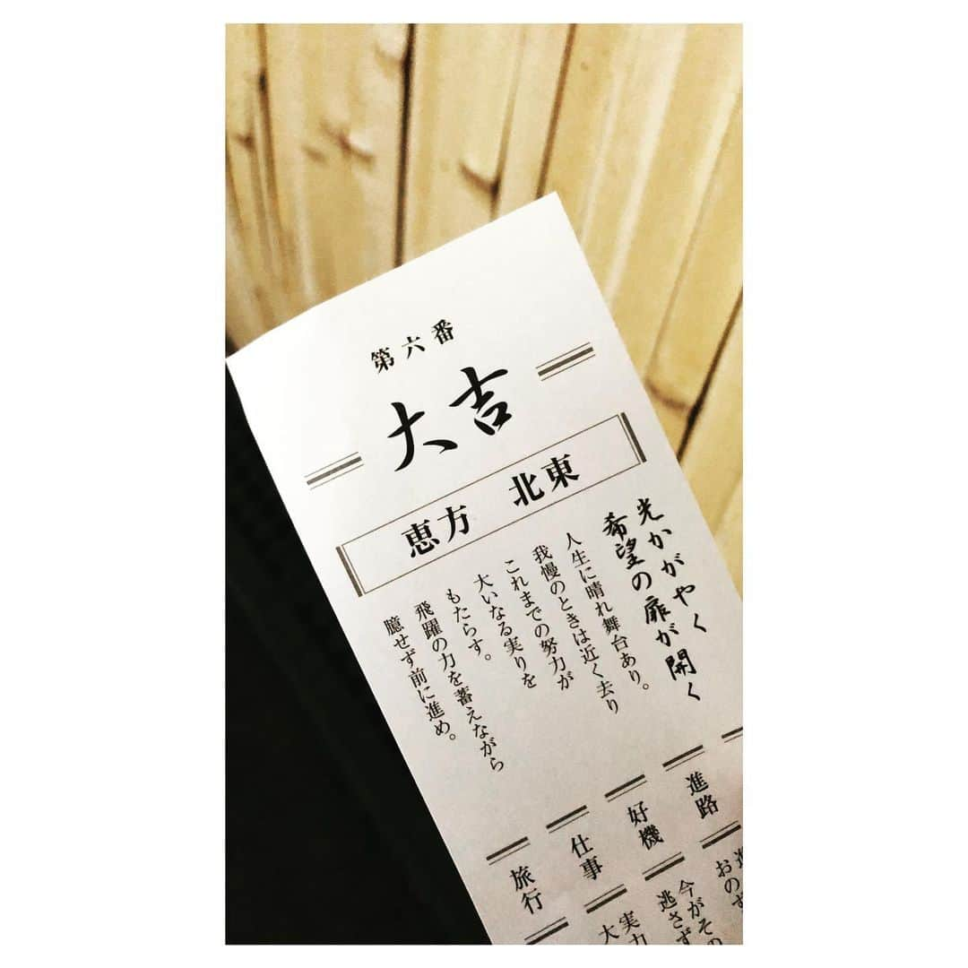 M'sブライダルさんのインスタグラム写真 - (M'sブライダルInstagram)「#みくじ #大吉 #日枝神社 #良縁祈願 #商売繁盛 #心願成就 #赤坂 #2020年 #新春 #婚活 #結婚相談所#結婚相談所東京 #結婚相談所で婚活 #結婚したい #再婚したい#エムズブライダル #エムズブライダルジャパン #東京丸の内#パシフィックセンチュリープレイス丸の内」1月2日 8時23分 - msbridal_pr