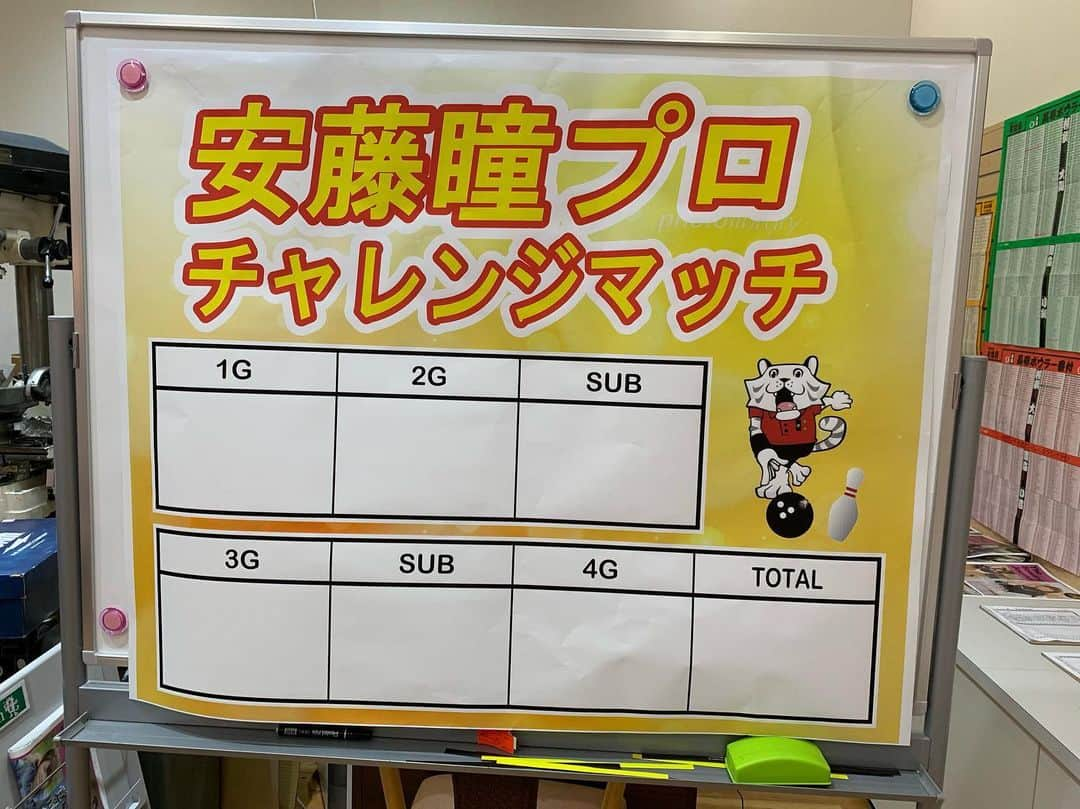 安藤瞳さんのインスタグラム写真 - (安藤瞳Instagram)「おはようこざいまーす🤩 さ、チャレンジやるよー✨🙋‍♀️ 東名ボールに集まってー🙌」1月2日 8時57分 - hitomiandoh