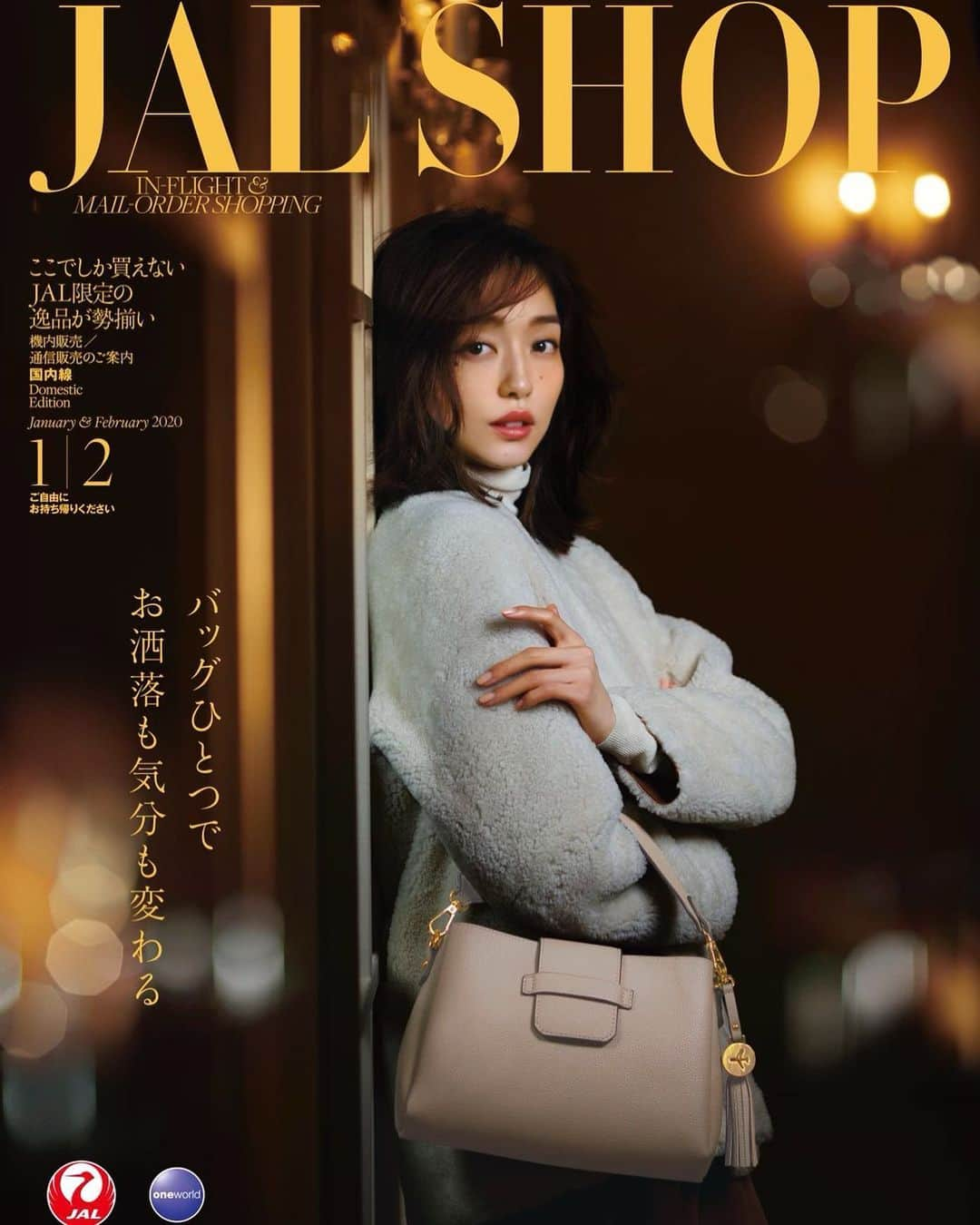 松島花さんのインスタグラム写真 - (松島花Instagram)「: JAL SHOP✈️🌏 こちらは1/2月号'国内線'のカバーです😄 機内でお会いしましょう❣️ : 空港以外では有楽町にある ' JAL プラザ'に置いてあります。 #jal #jalshop #japanairlines  #jal機内誌 #cover #表紙 #空港  #飛行機 #羽田 #成田 #機内誌」1月2日 8時58分 - hana_matsushima_official