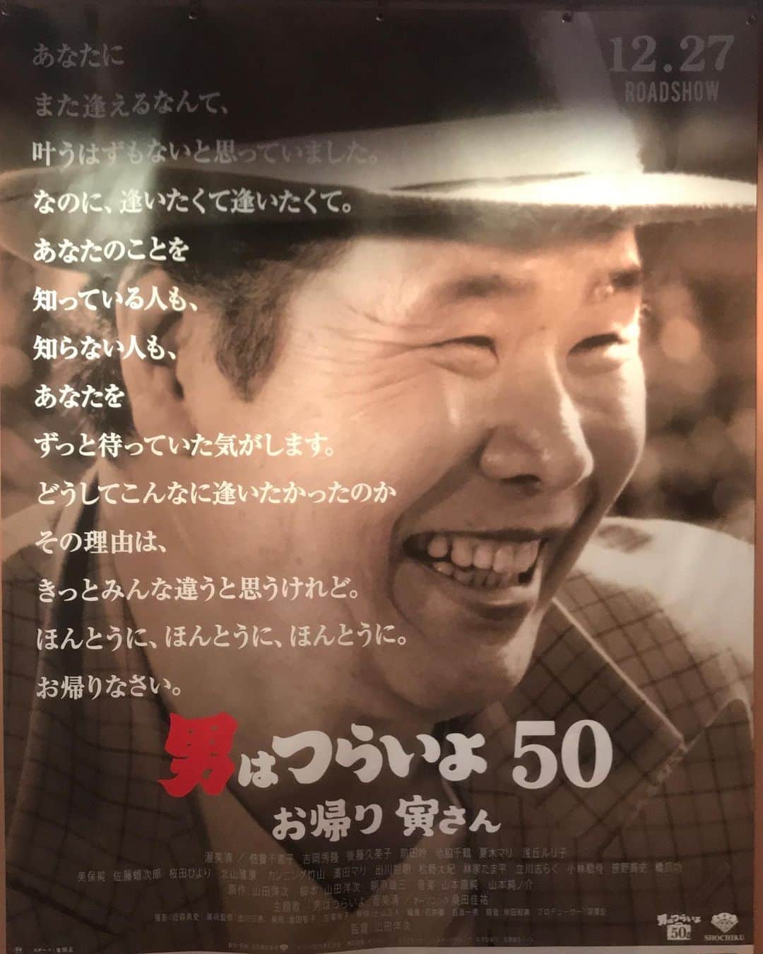 森谷勇太さんのインスタグラム写真 - (森谷勇太Instagram)「謹賀新年っ！！！ 明けましておめでとうございます🎍😍🌅 2020年！一発目の映画はずっと決めていました………映画『男はつらいよ50 お帰り寅さん』を観ました！もぅ泣き笑いっぱなしの2時間w男はつらいよシリーズ49作品全部DVDで観たボクは、映画館で観れた事にとにかく感動してしまってwこの映画でサイコーの正月になりました😍渥美清さん出てくるたびに、笑って、泣いてw寅さんファンの方が沢山いたと思いますが、最後はみんな拍手してました！感動の映画体験だったなぁ〜渥美清さんホントにありがとうございましたっ！！！ 渥美清さんには遠く足元にもおよびませんが、コツコツと目の前の仕事を全力で俳優道を進みますので、応援して頂けたら嬉しいです！今年も宜しくお願い致します🙇‍♂️ #謹賀新年 #男はつらいよ #お帰り寅さん」1月2日 18時21分 - yutamoriya